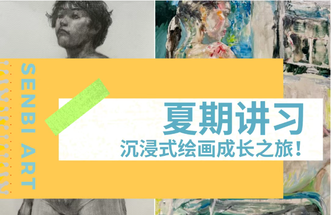 千美艺术｜裸模实战 + 静物强化训练，一次沉浸式绘画成长之旅！