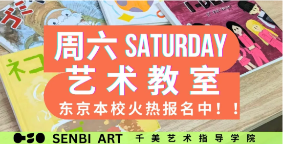千美艺术｜周六一起画！日籍老师带你解锁绘画新体验！