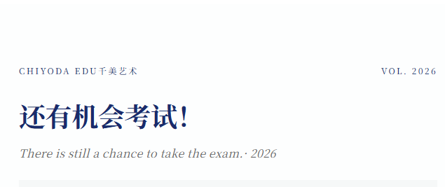 错过JLPT也别慌｜京都精华大学9月出愿还能赶上的日语考试